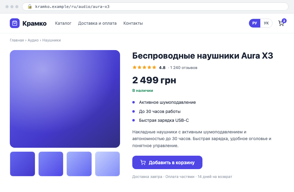 A Ukrainian online shop product page opened in Russian by default